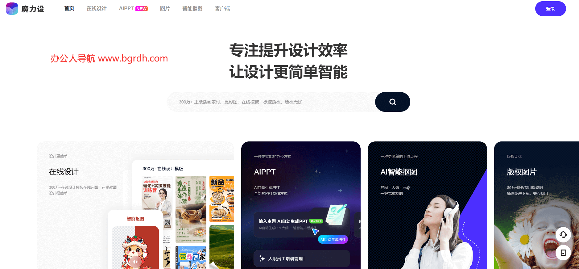 魔力设插图 魔力设