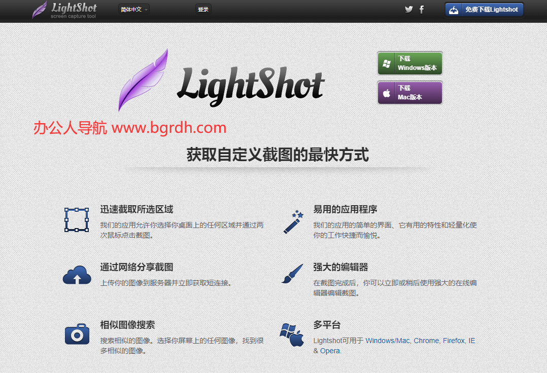 Lightshot插图 Lightshot