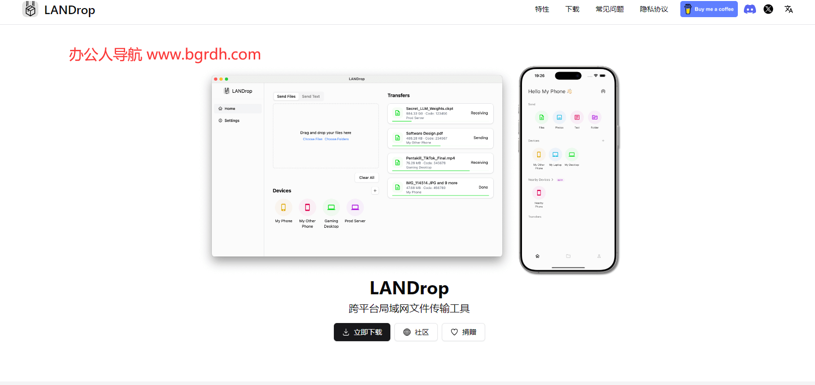 LANDrop插图 LANDrop