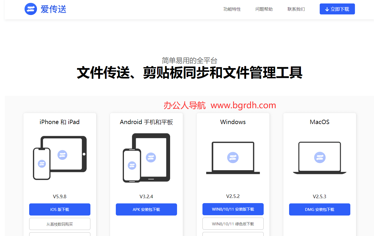 爱传送插图 爱传送