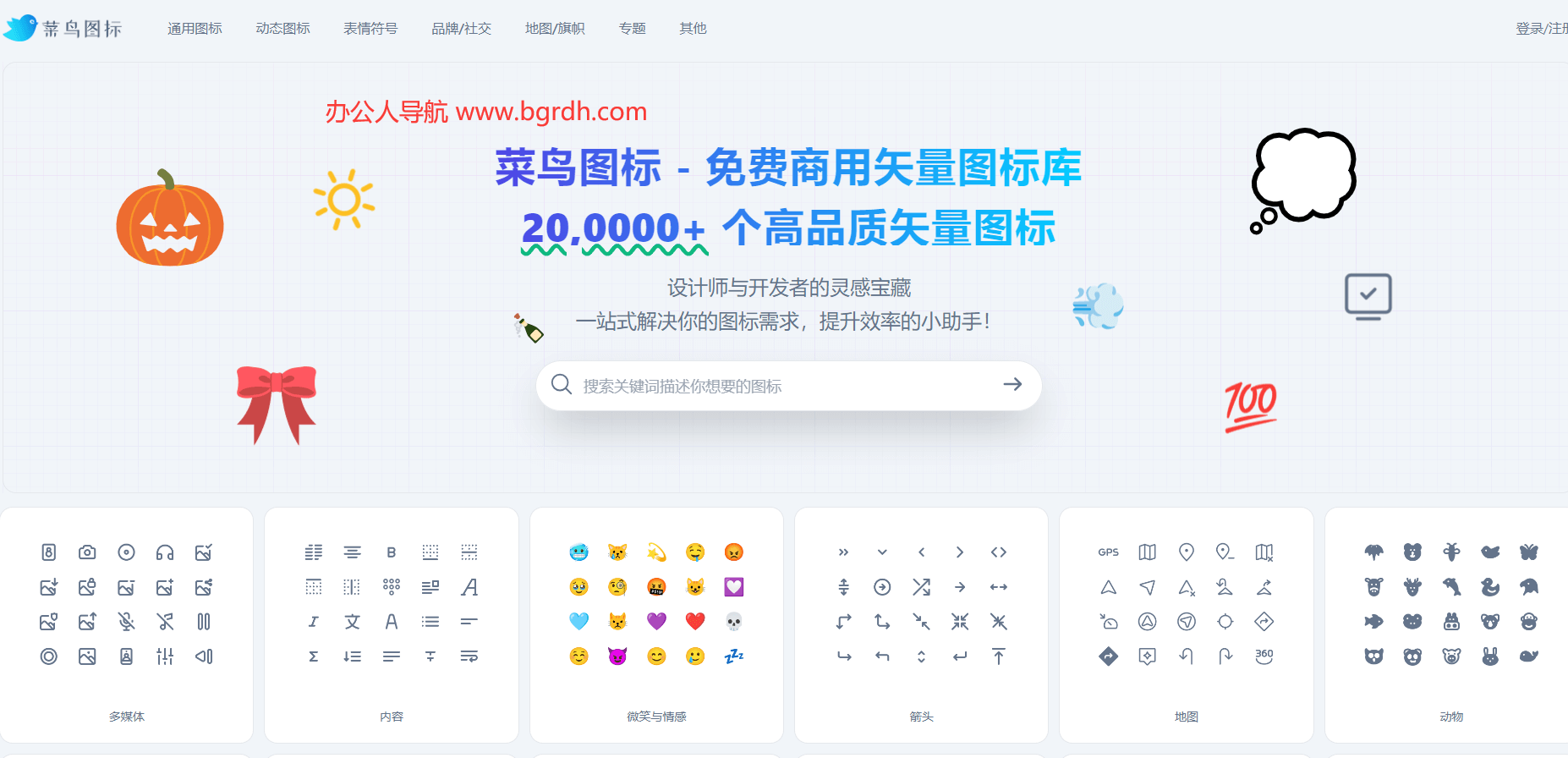 菜鸟图标插图 菜鸟图标