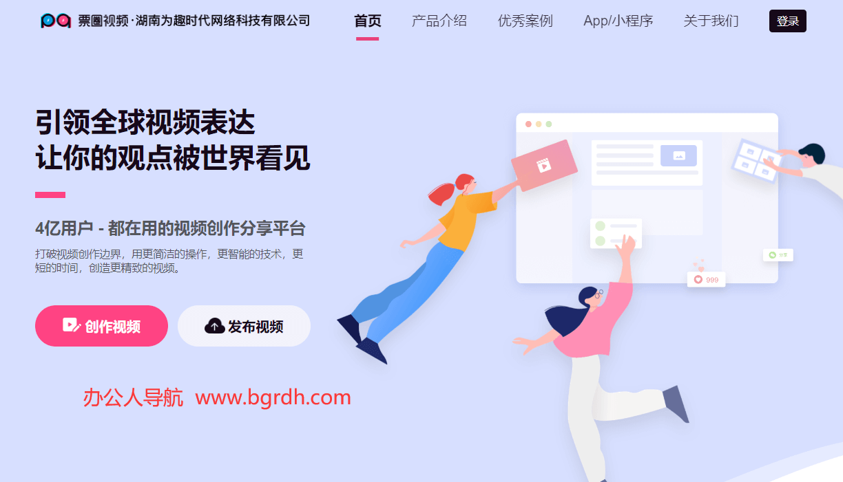 票圈视频插图 票圈视频
