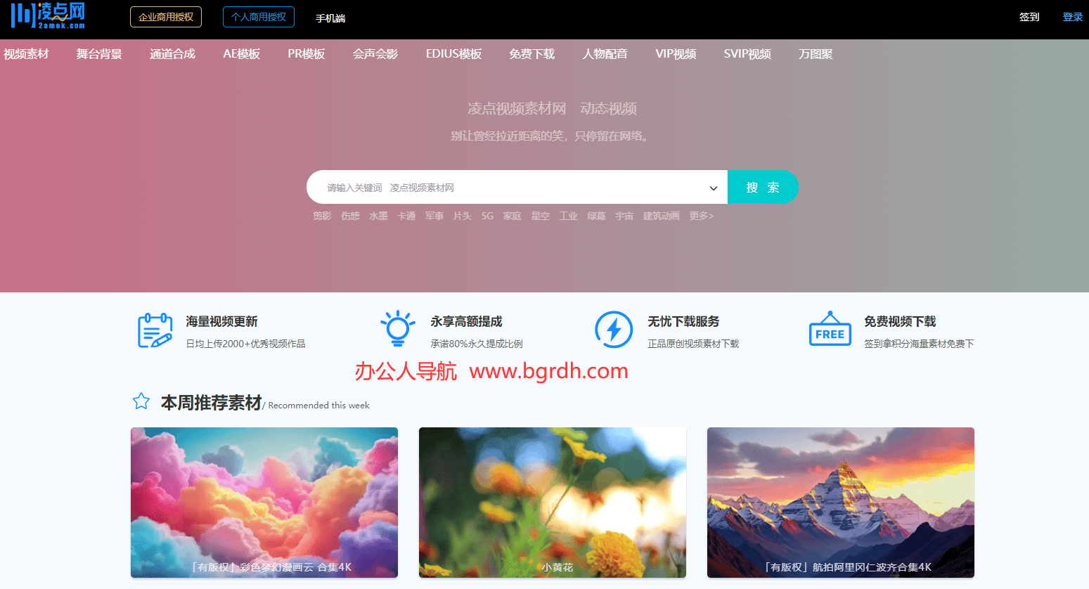 凌点视频素材网插图 凌点视频素材网