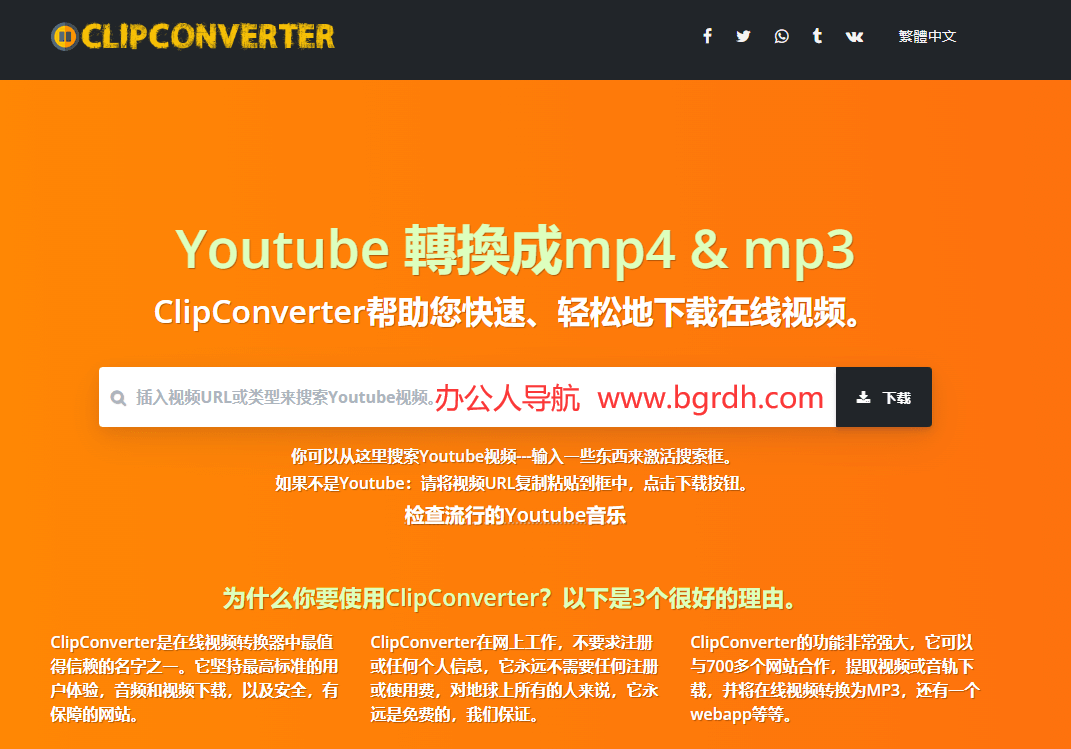ClipConverter插图 ClipConverter