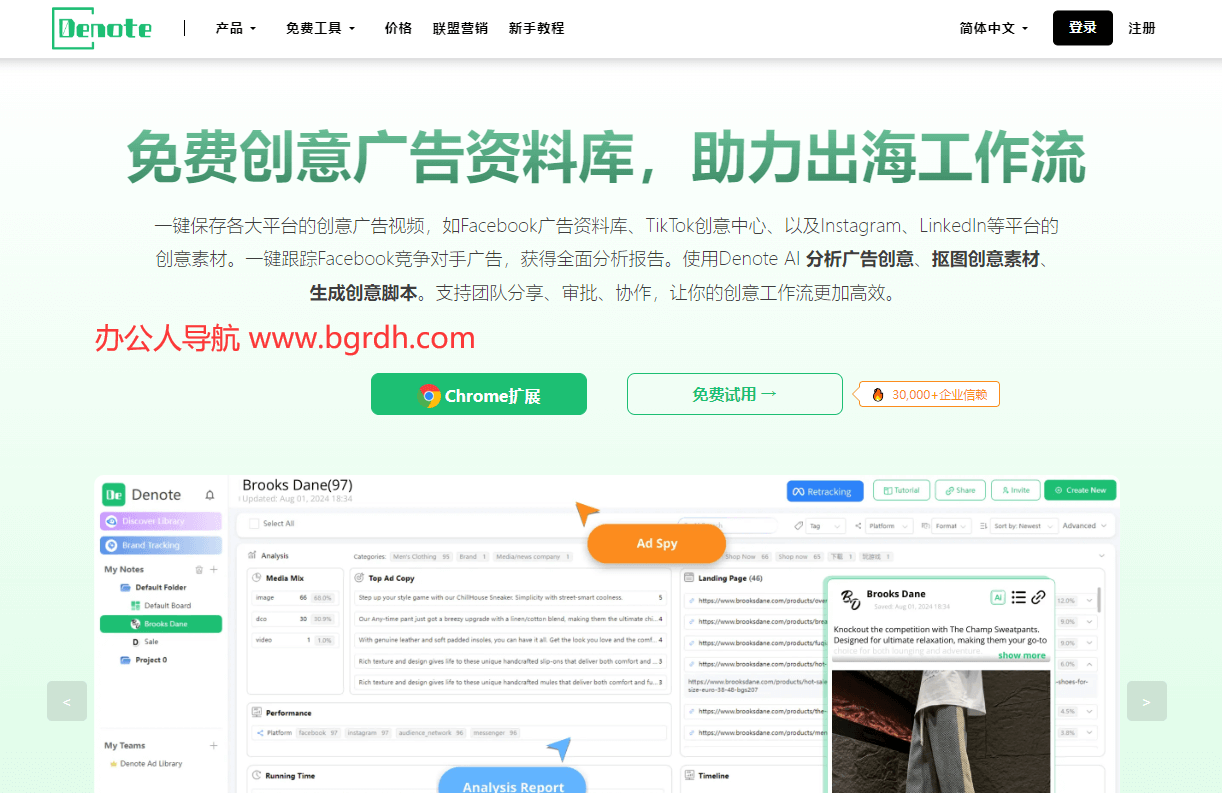 Denote插图 Denote