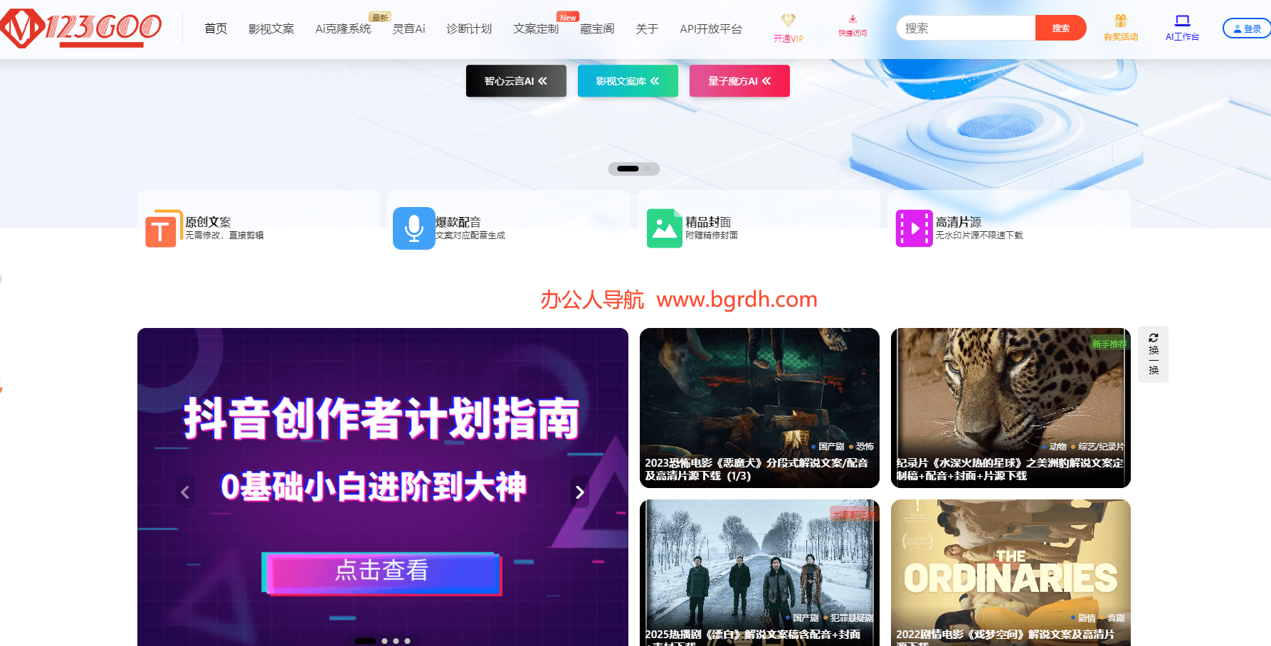 123goo文案网插图 123goo文案网