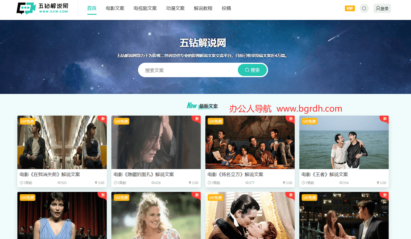 五钻解说网插图 五钻解说网