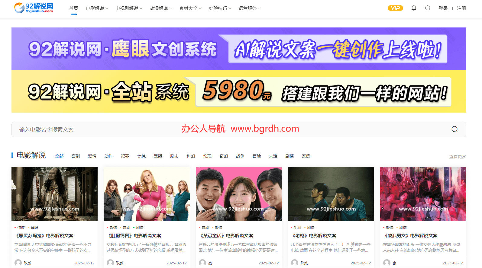 92解说网插图 92解说网