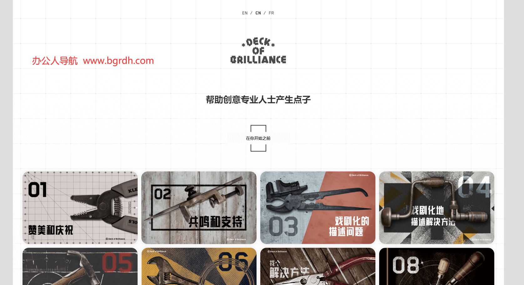 Deck of Brilliance