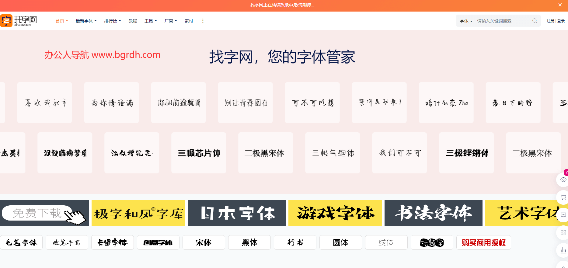找字网插图 找字网