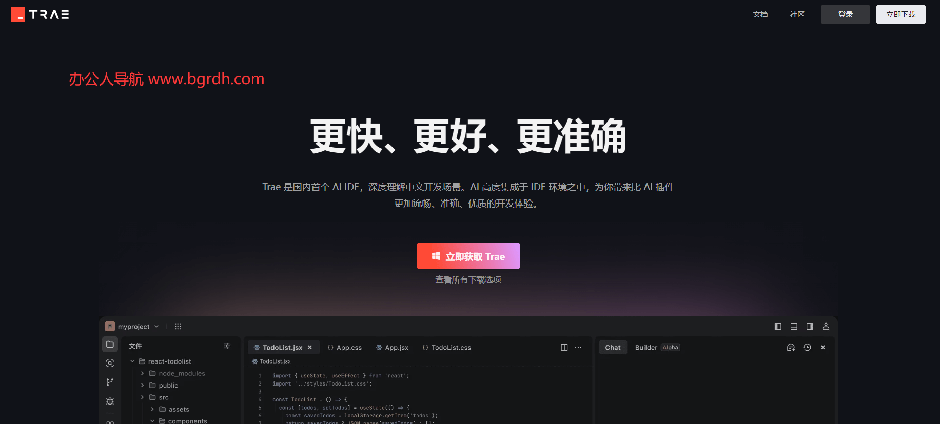 trae官方网站入口插图 trae官方网站入口