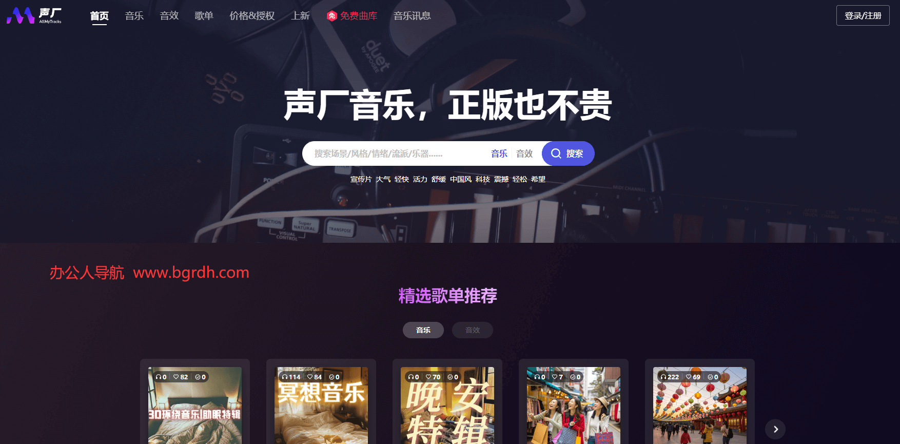 声厂插图 声厂