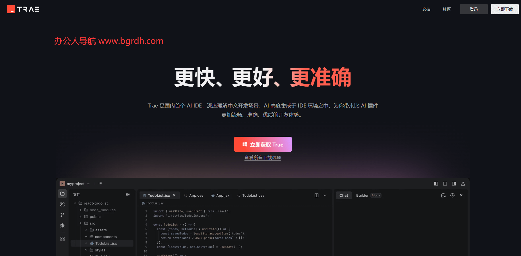 trae官网插图 trae官网