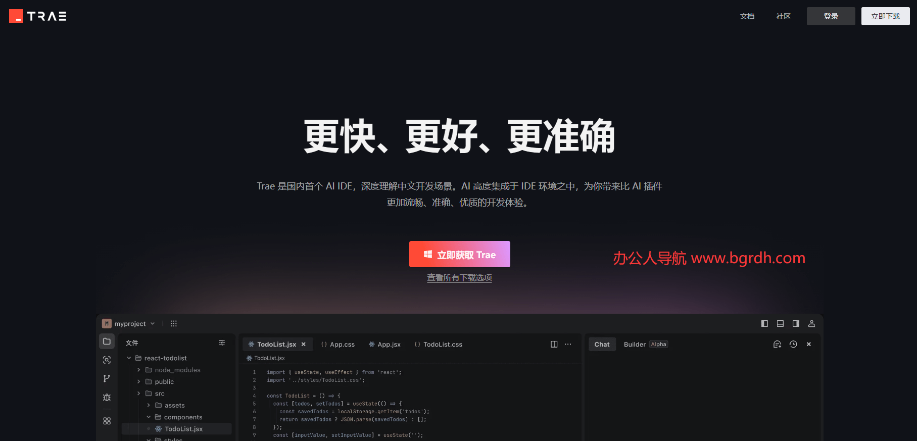 trae国内版插图 trae国内版