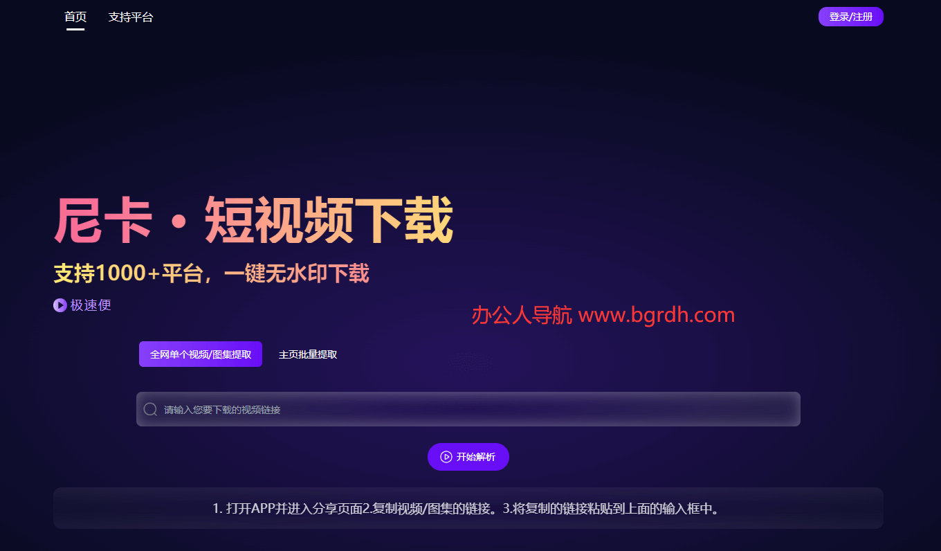尼卡 · 短视频下载