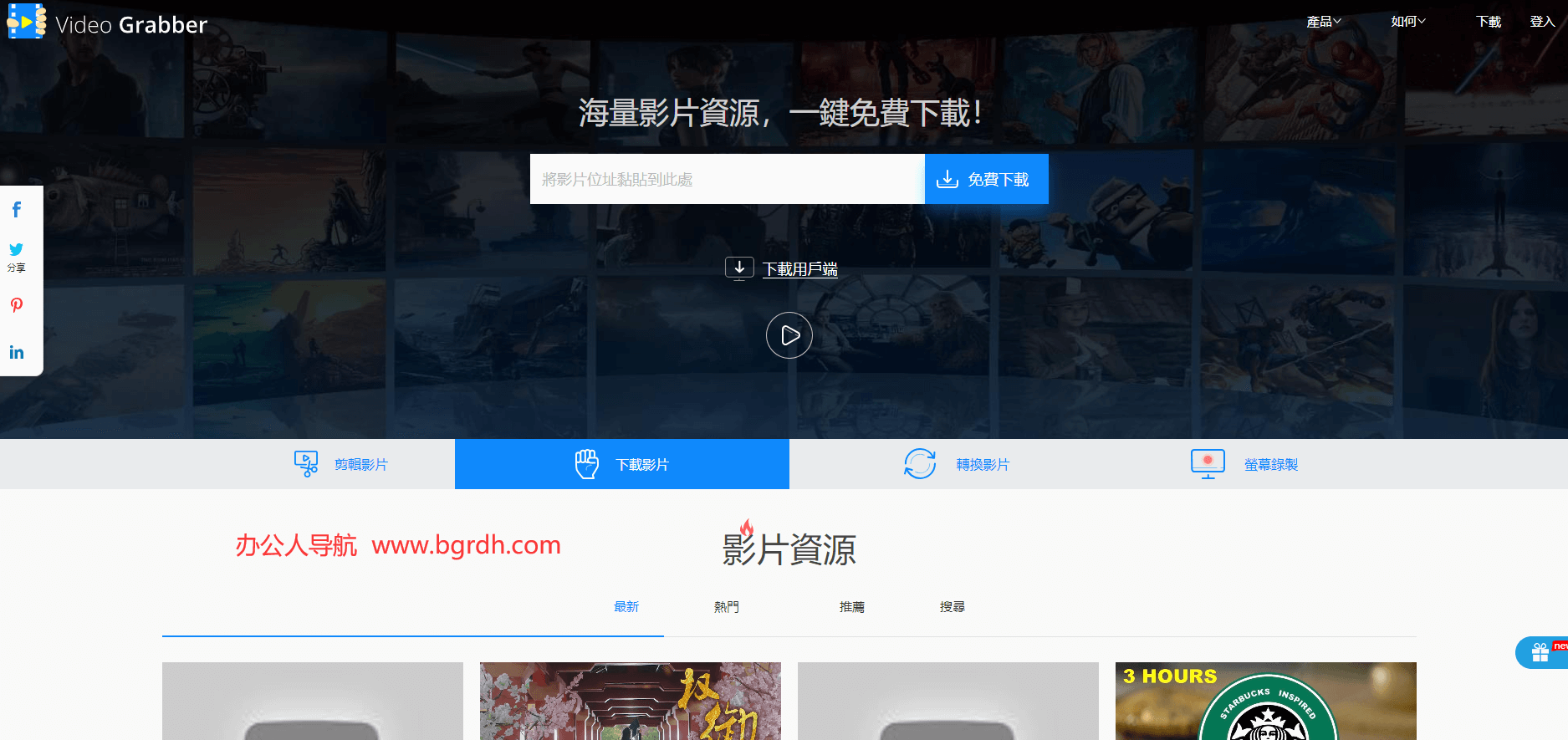 Video Grabber插图 Video Grabber