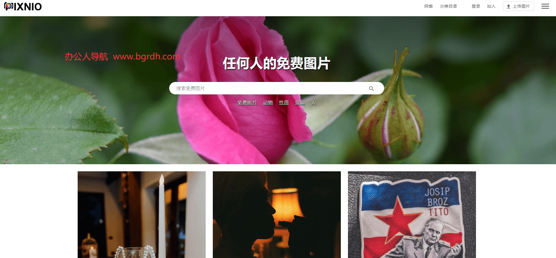 Pixnio插图 Pixnio