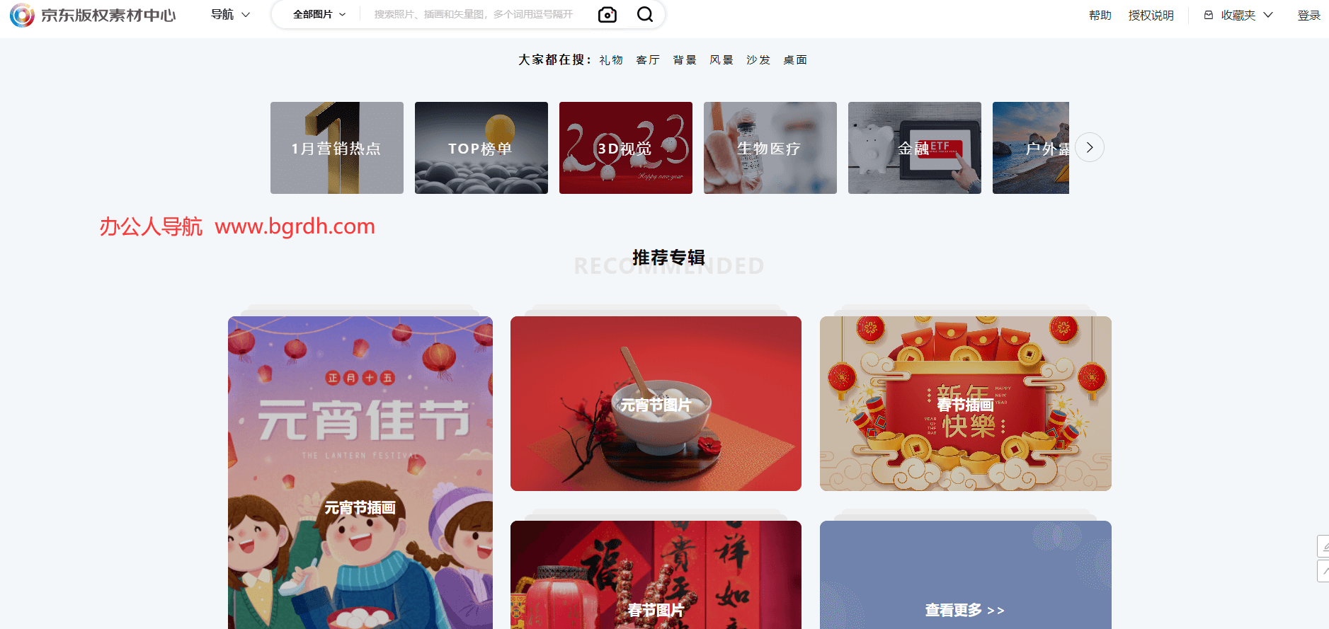 京东版权素材中心插图 京东版权素材中心