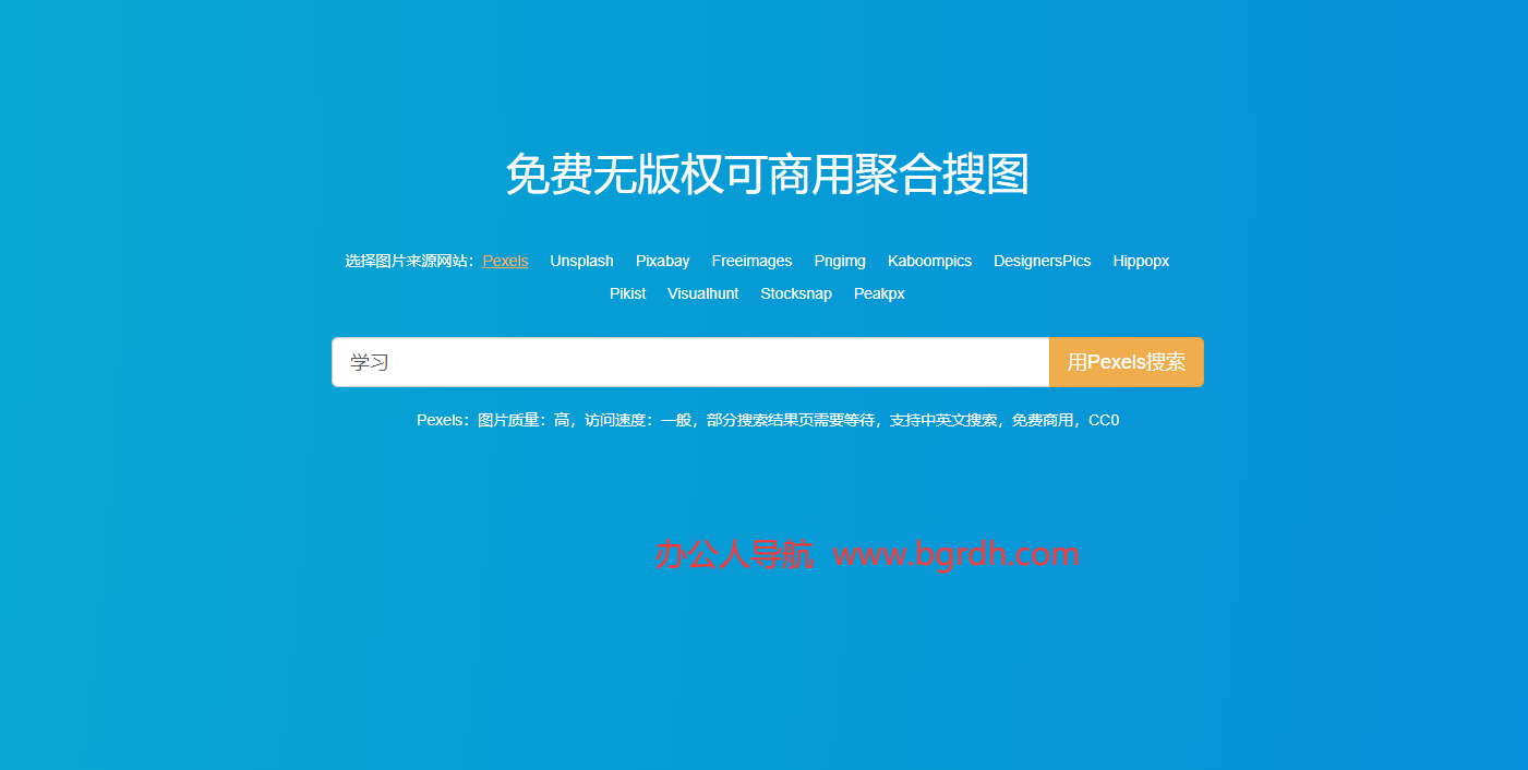 奇妙搜图插图 奇妙搜图