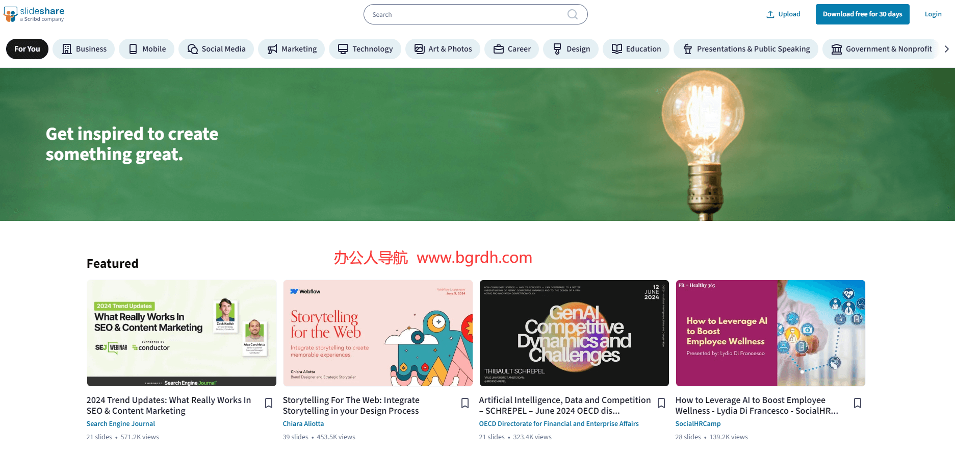 SlideShare插图 SlideShare