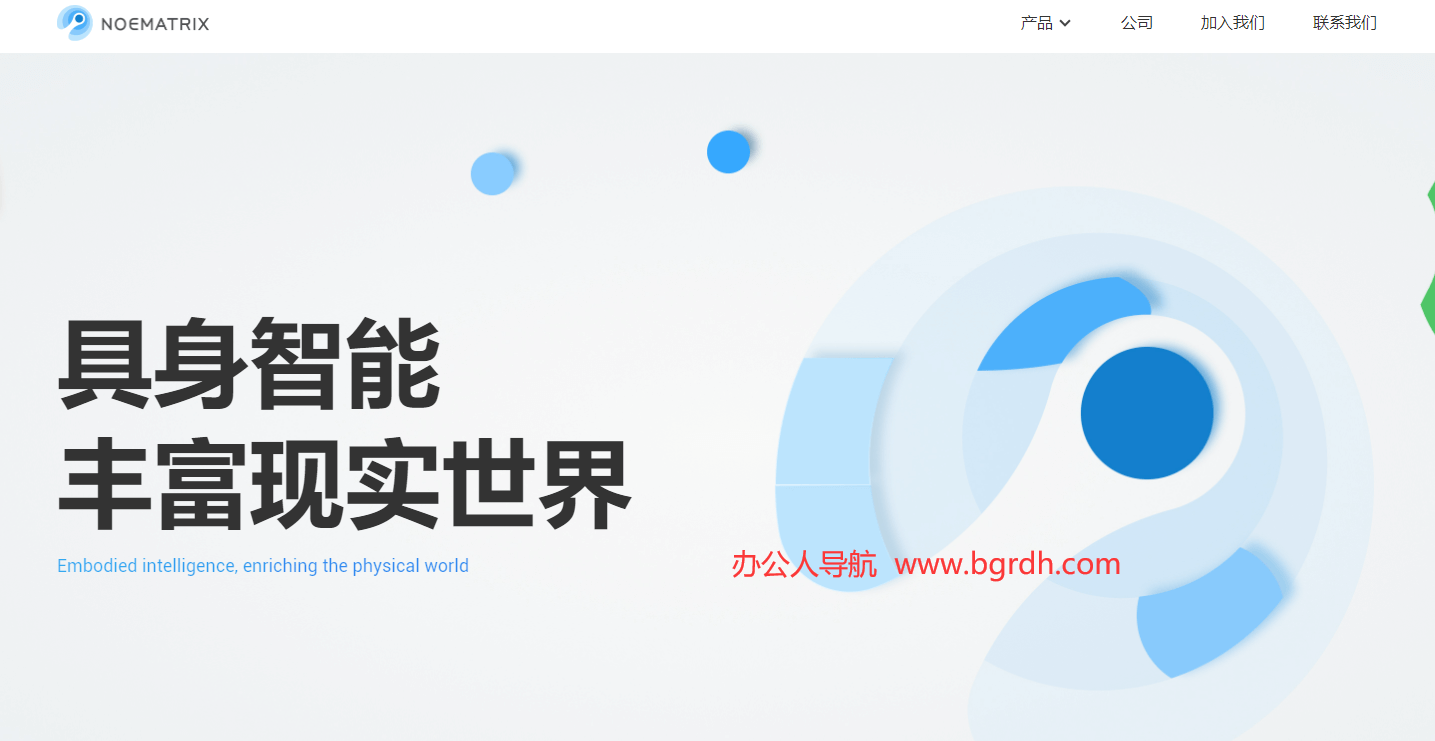 穹彻智能插图 穹彻智能