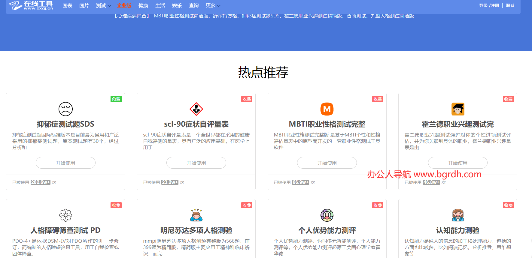 在线工具网插图 在线工具网