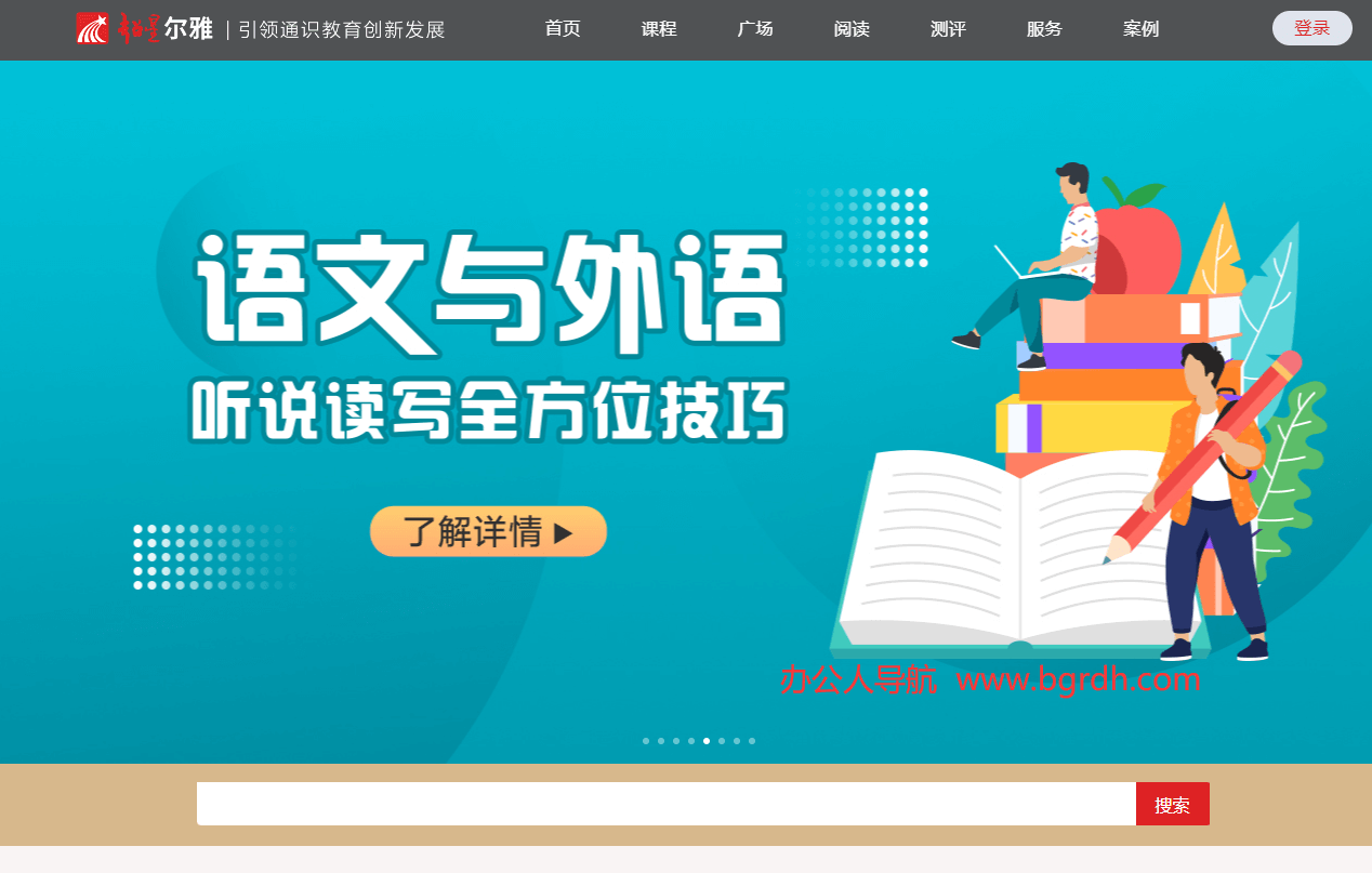 超星尔雅插图 超星尔雅