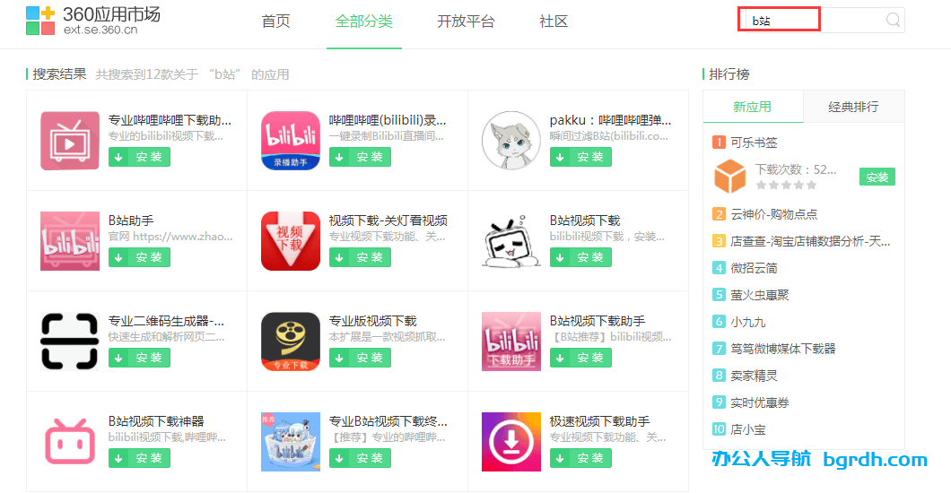 B站视频解析下载