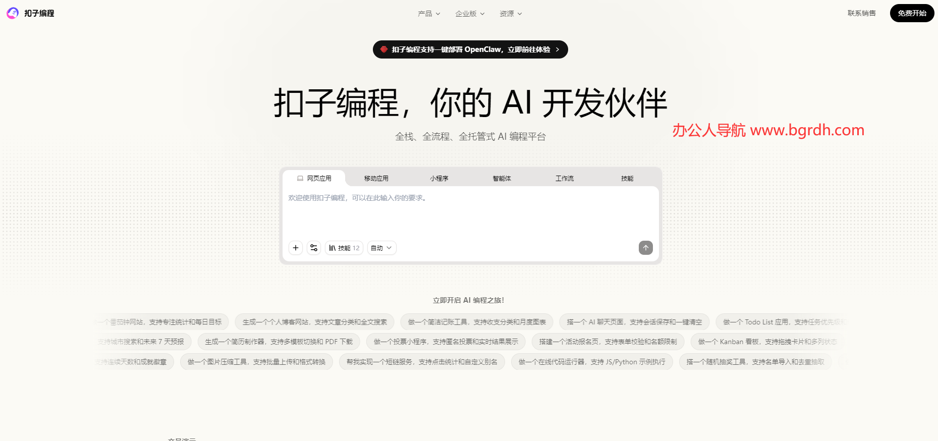 扣子编程