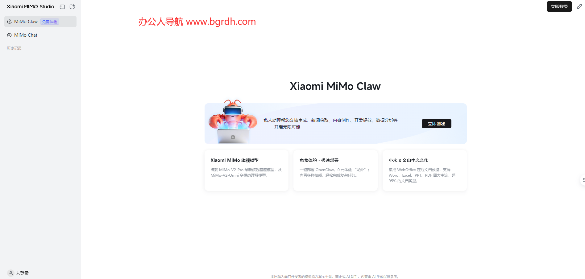 小米 MiMo Claw插图 小米 MiMo Claw