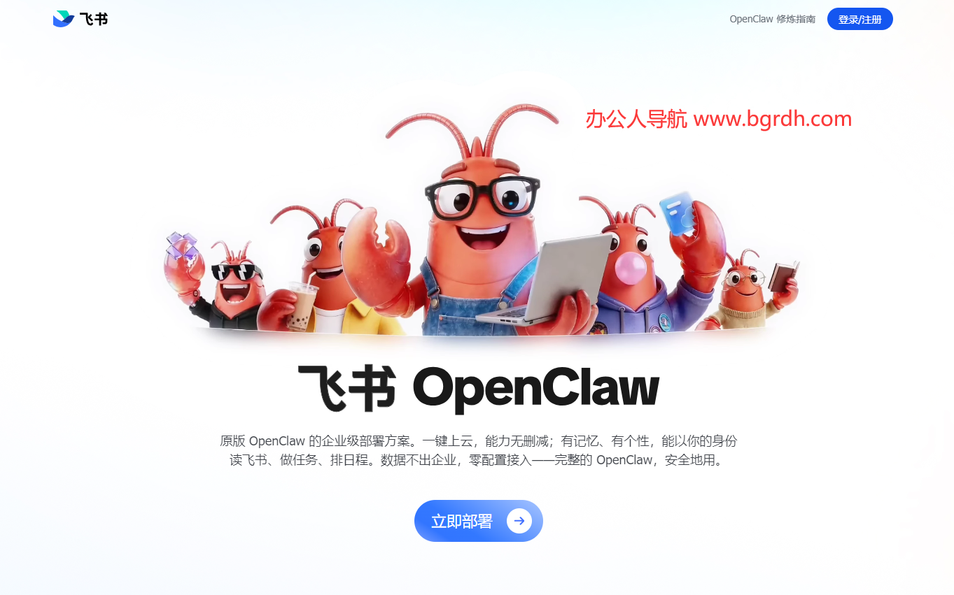 飞书OpenClaw
