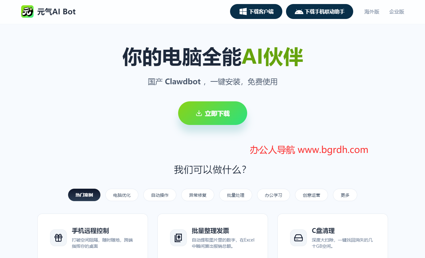 元气AI Bot插图 元气AI Bot