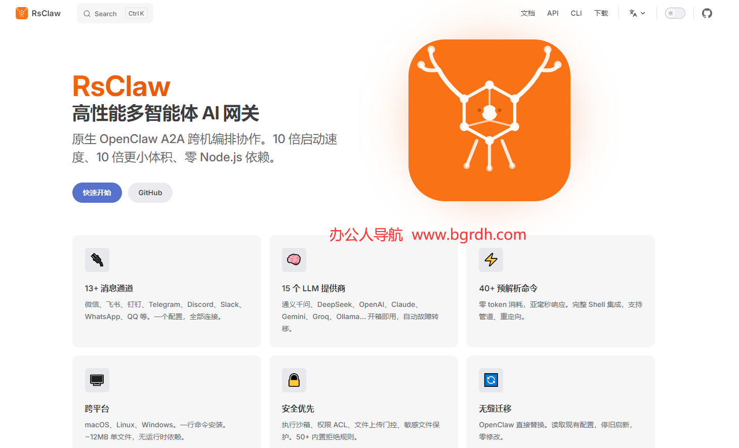RsClaw插图 RsClaw