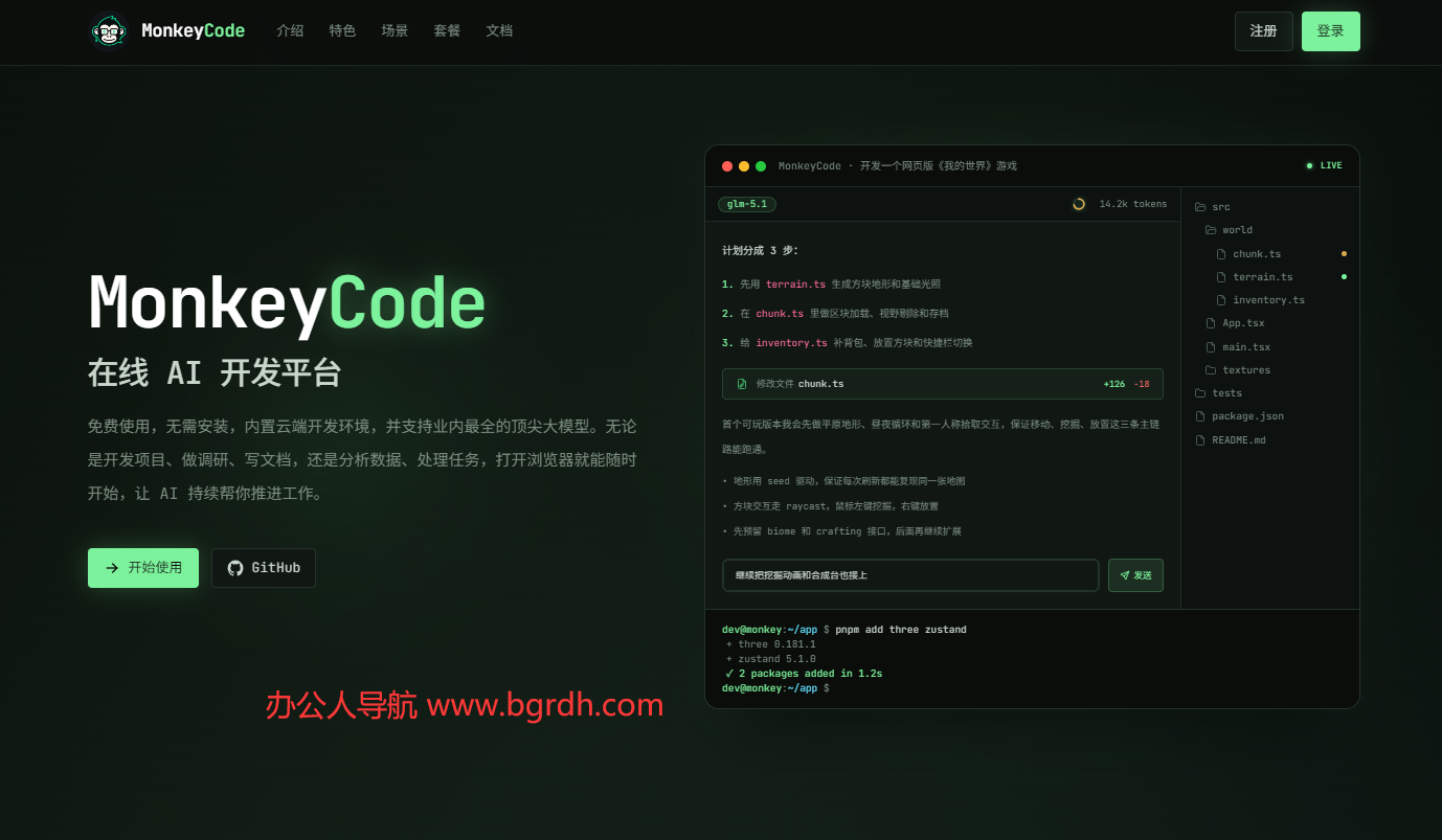 MonkeyCode