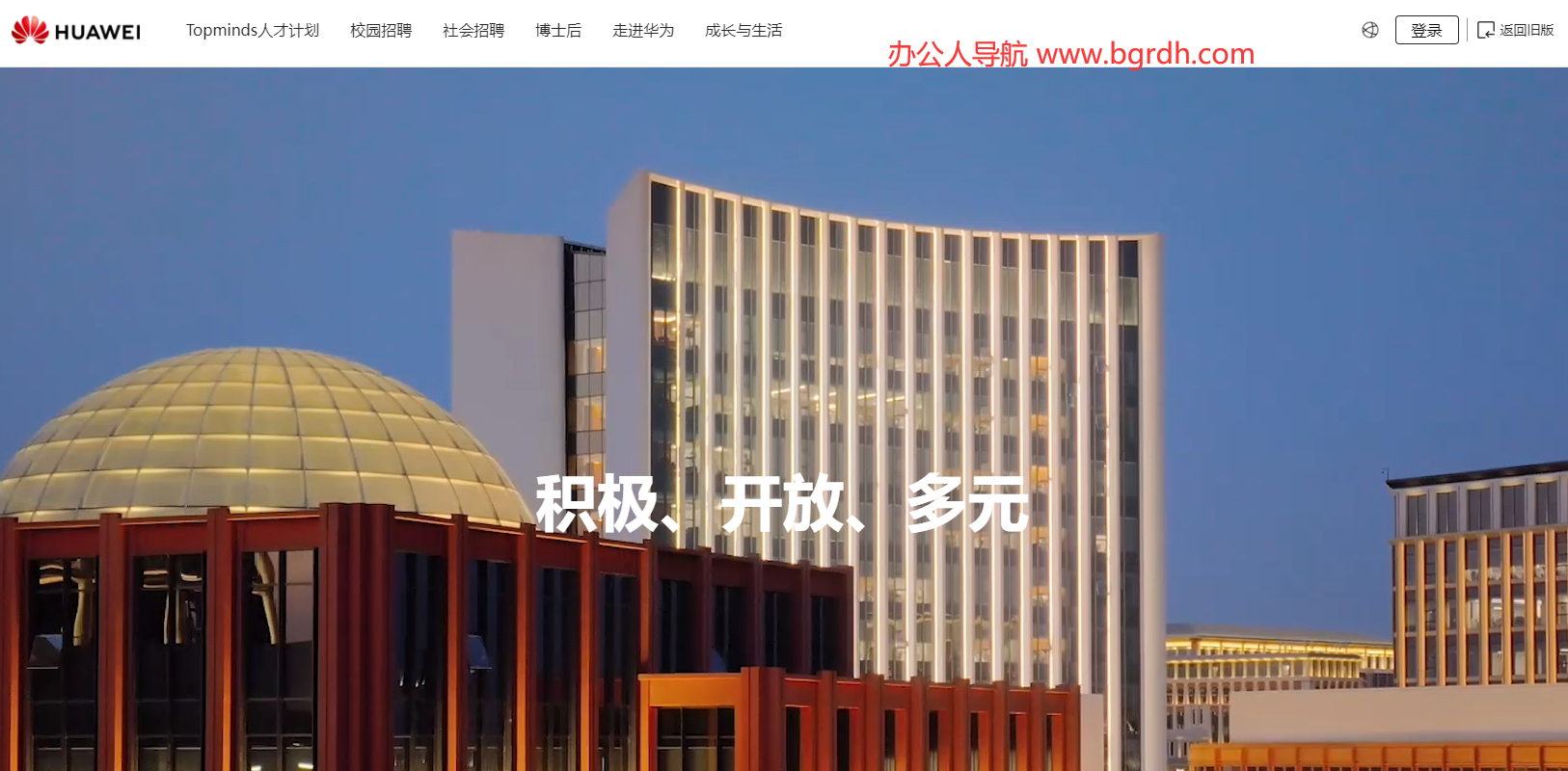 华为招聘插图 华为招聘