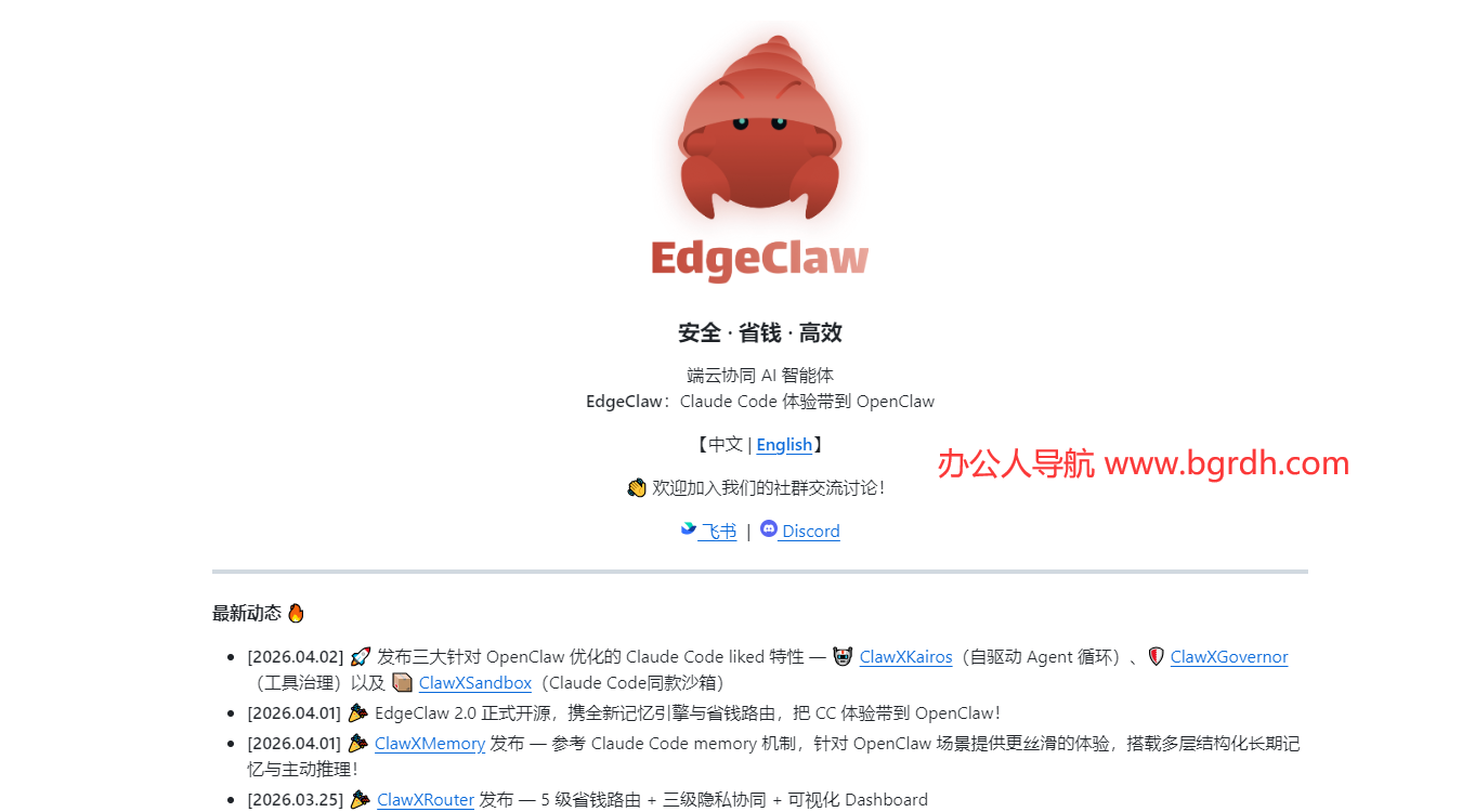 EdgeClaw