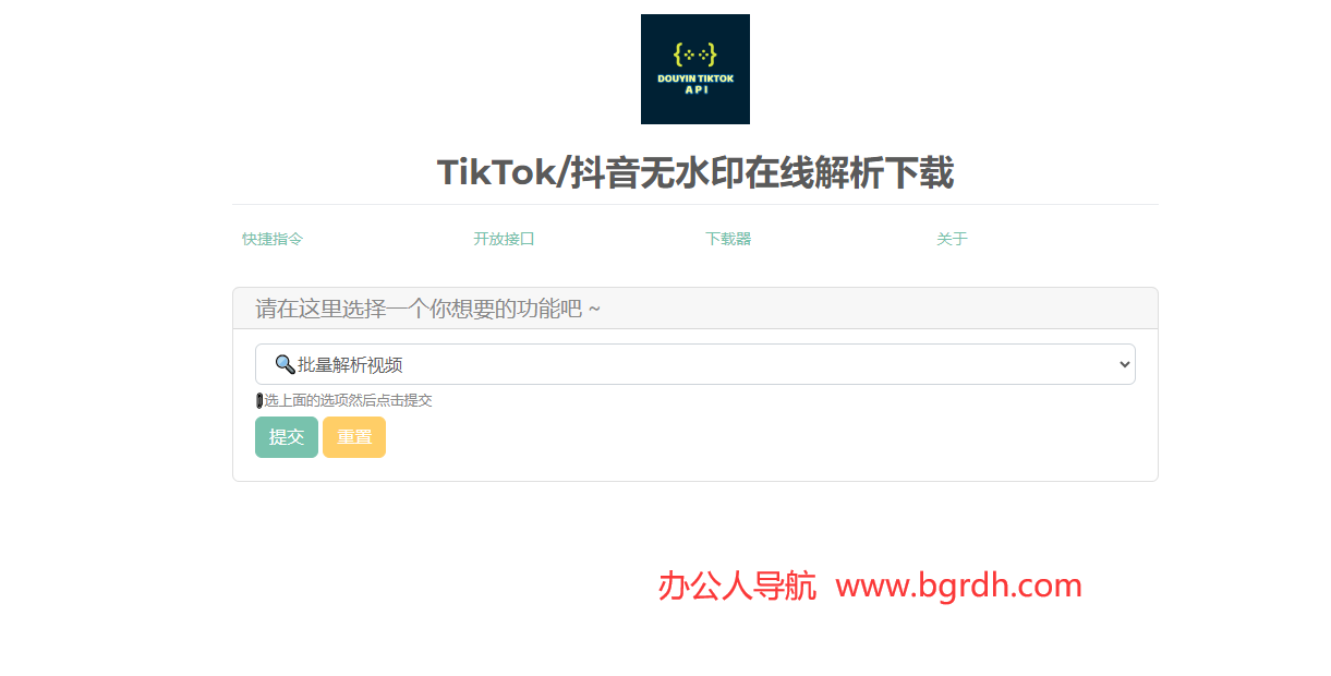 抖音无水印下载
