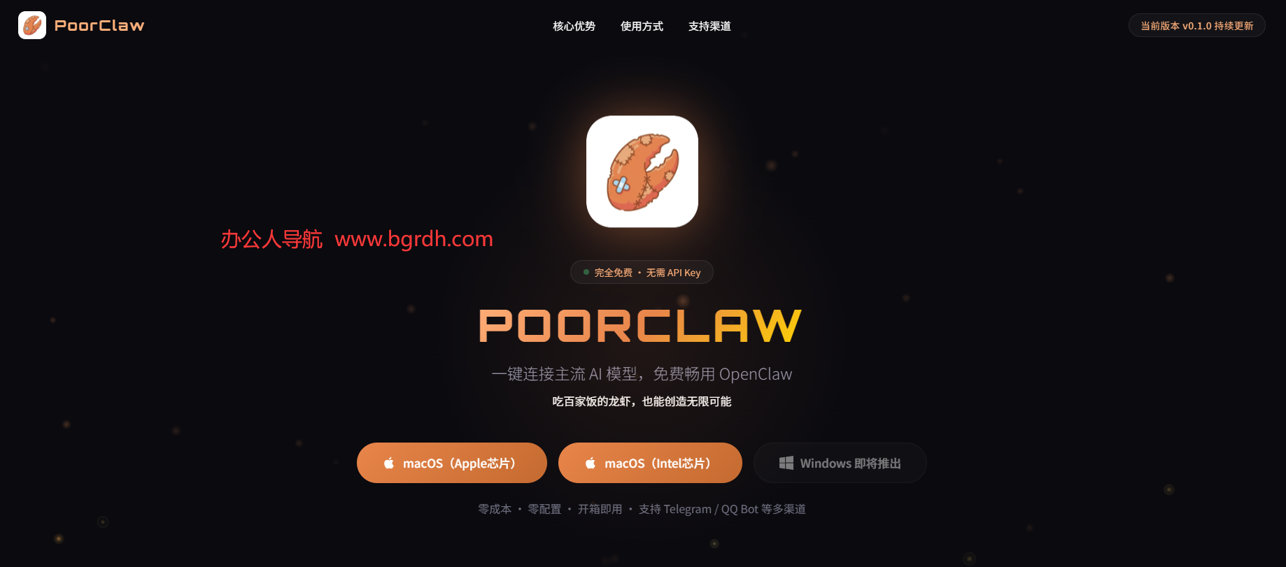 PoorClaw插图 PoorClaw