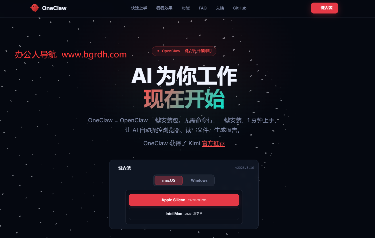 OneClaw插图 OneClaw