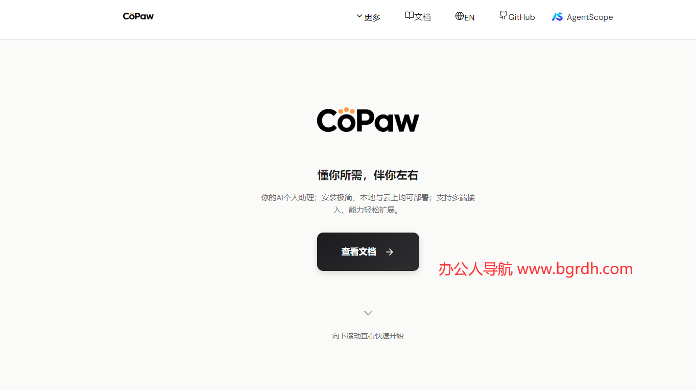 qwenpaw插图 qwenpaw