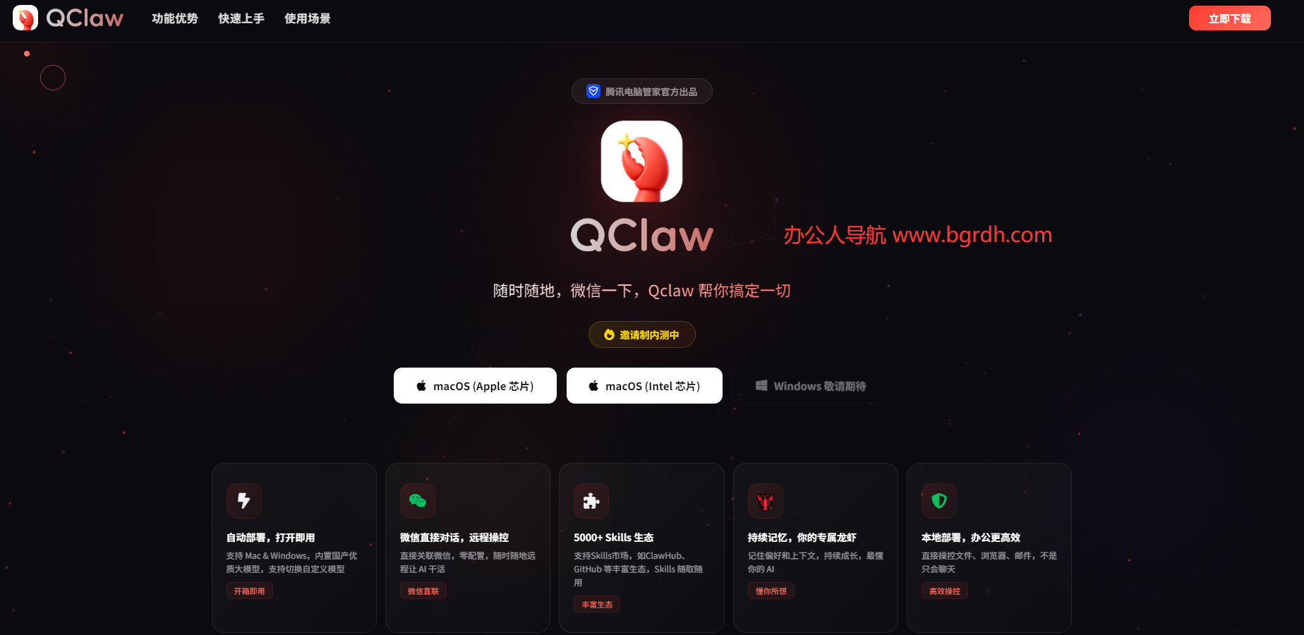 Qclaw插图 Qclaw