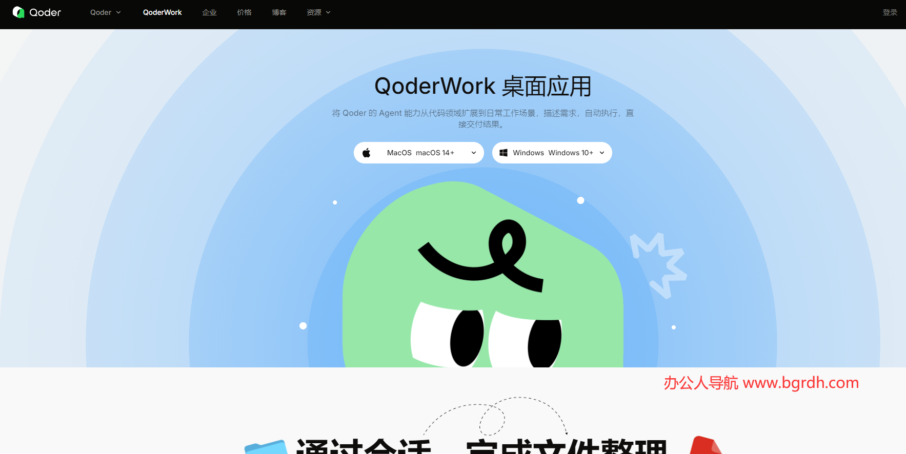 QoderWork插图 QoderWork