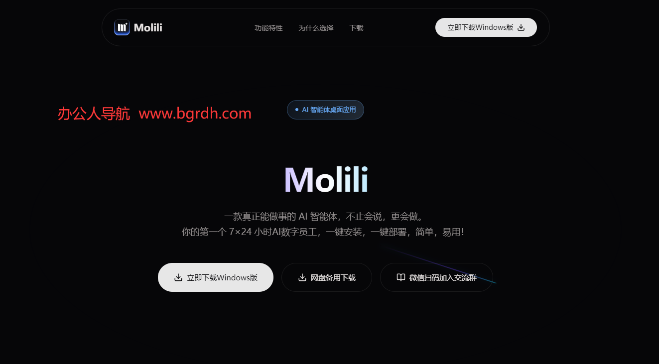 Molili