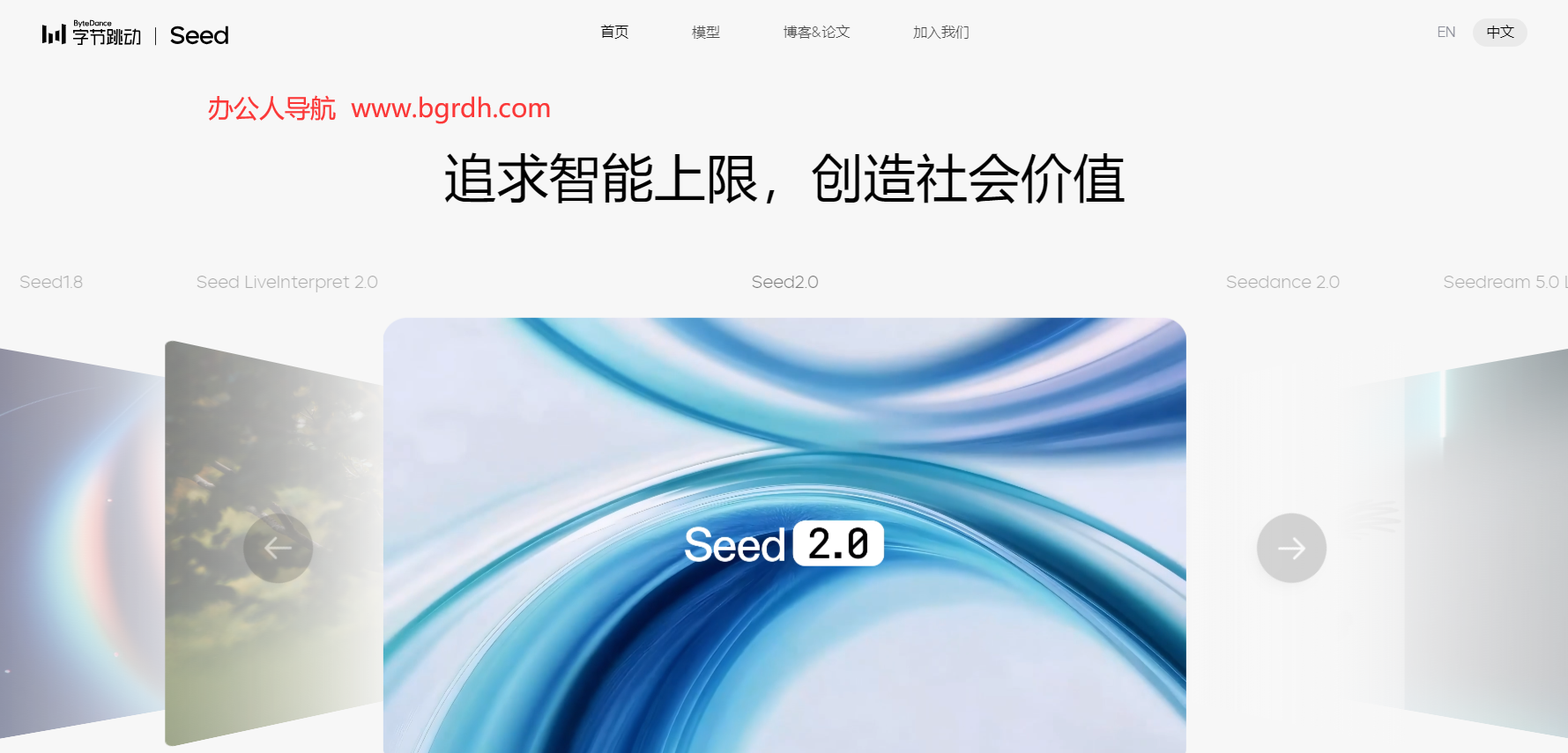 Seedance插图2 Seedance