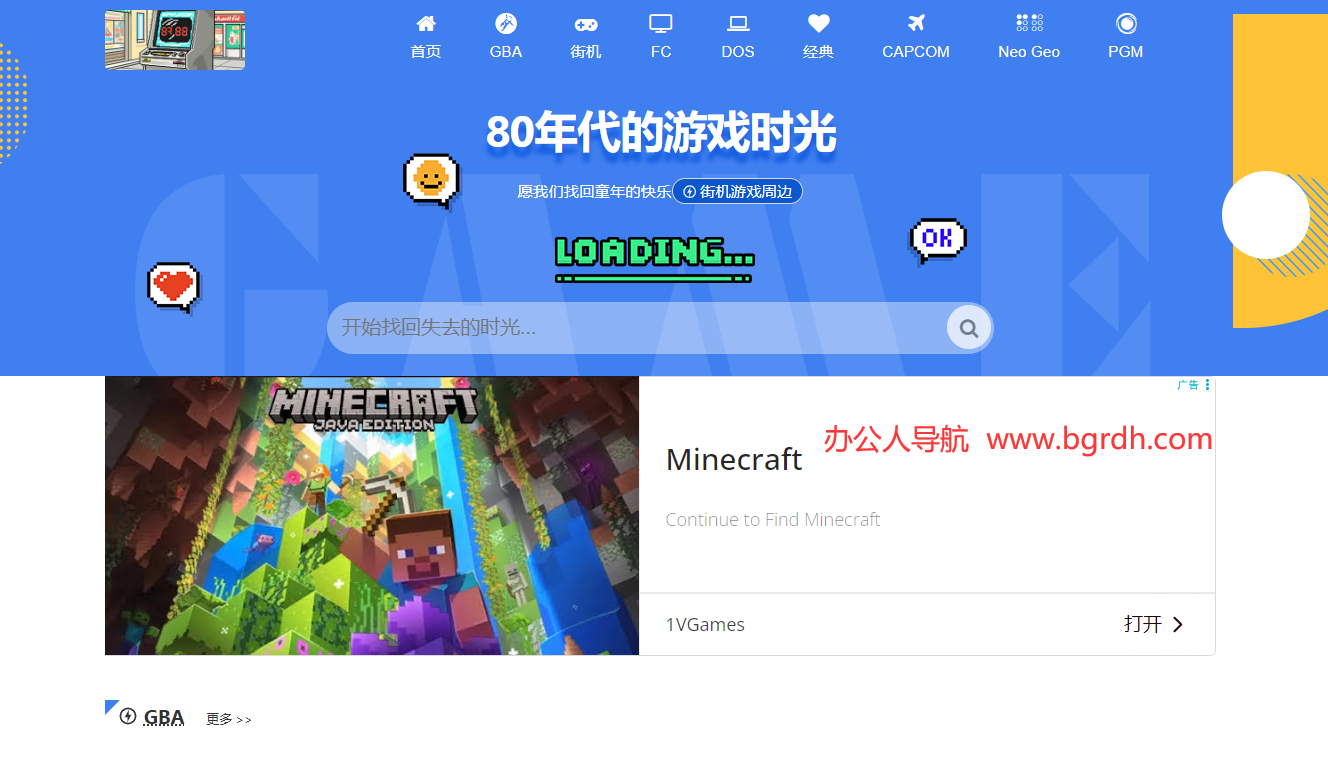 80在线街机游戏网插图 80在线街机游戏网