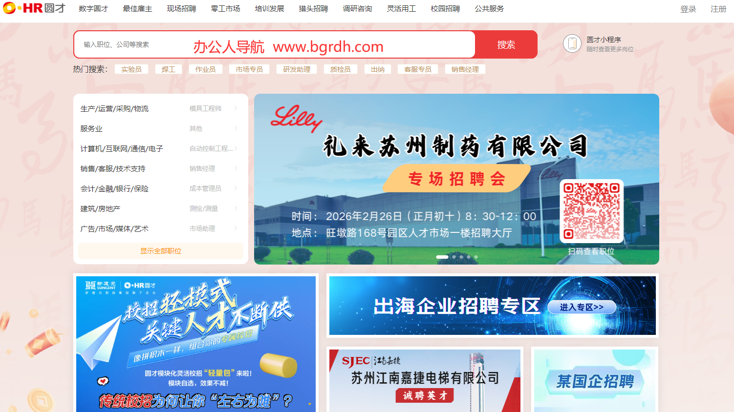 圆才网插图 圆才网