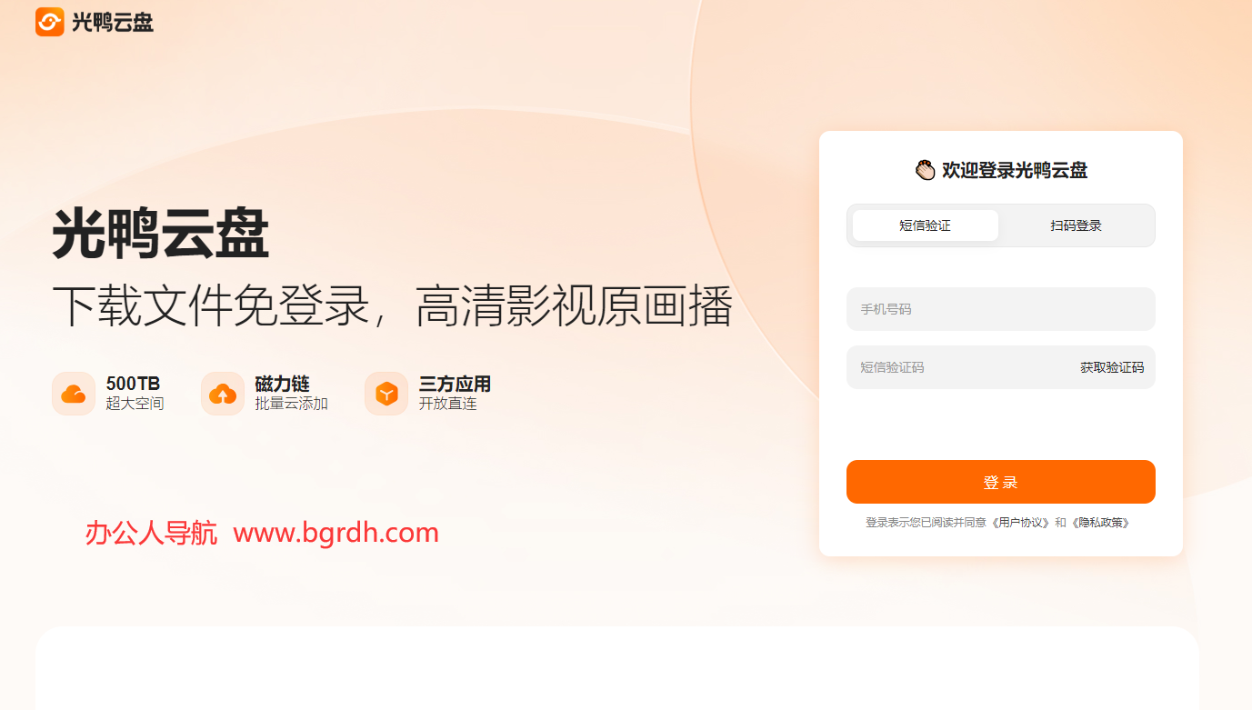 光鸭云盘插图 光鸭云盘