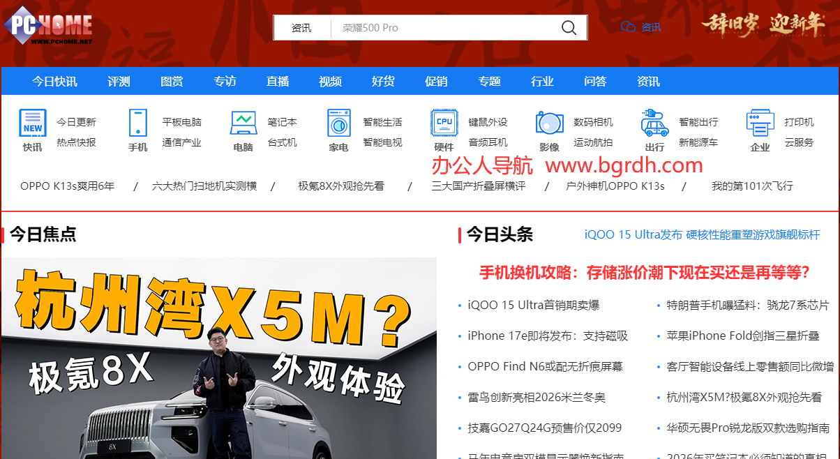 电脑之家插图 电脑之家