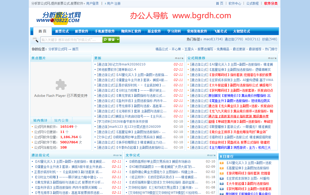 分析家公式网插图 分析家公式网