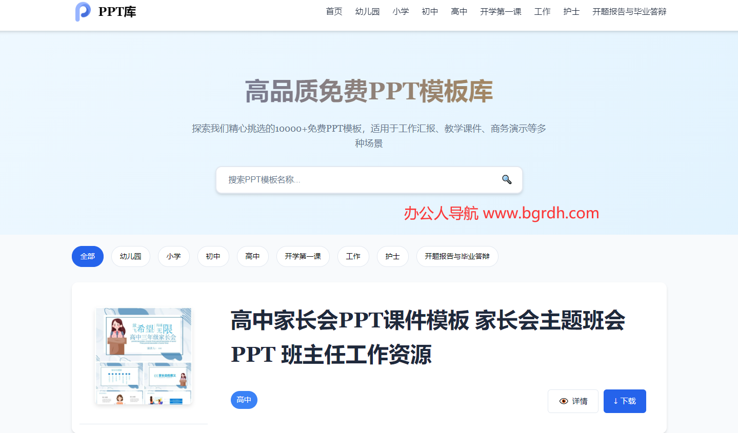 PPT库插图 PPT库